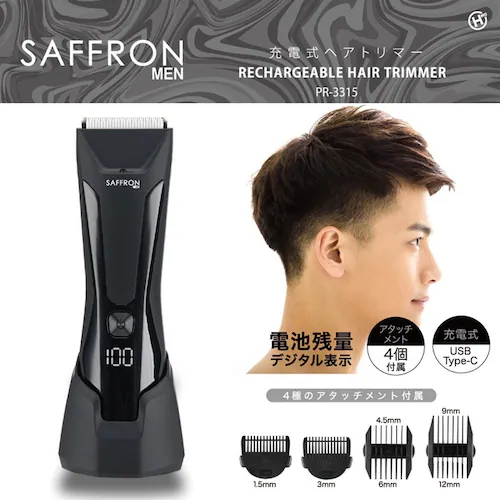 SAFFRON MEN 充電式ヘアトリマー PR-3315_2