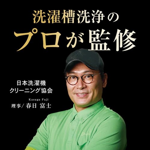 カビトルネード カビトルネード Premium塩素系洗濯槽クリーナー 6006996_5