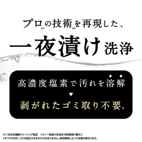カビトルネード 【3個セット】カビトルネード Premium塩素系洗濯槽クリーナー 6006996_6