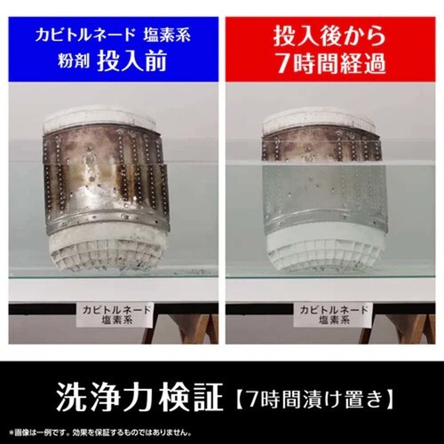 カビトルネード 【3個セット】カビトルネード Premium塩素系洗濯槽クリーナー 6006996_7