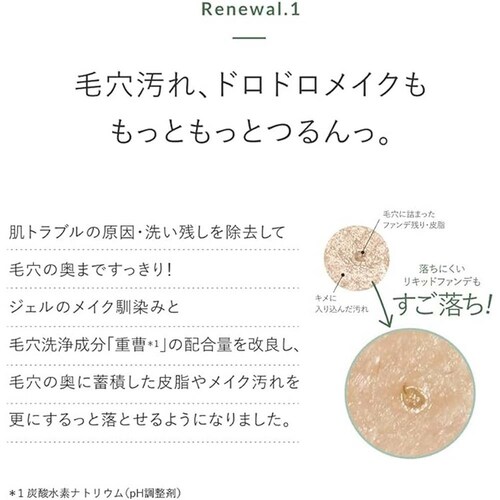 サンタマルシェ 【3個セット】サンタマルシェ 薬用ディープクレンジング 2260904_1