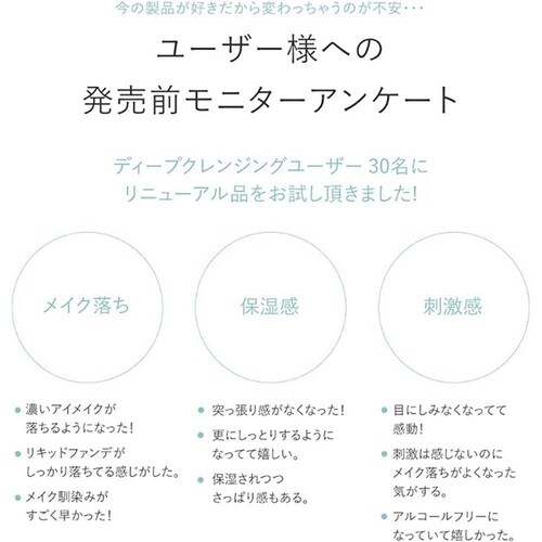 サンタマルシェ 【3個セット】サンタマルシェ 薬用ディープクレンジング詰め替え330g 2260905_4