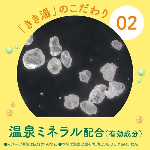きき湯 きき湯 ナトリウム芒硝炭酸湯 360g_4