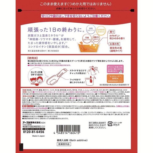 きき湯 【3個セット】きき湯 ナトリウム芒硝炭酸湯 360g_6