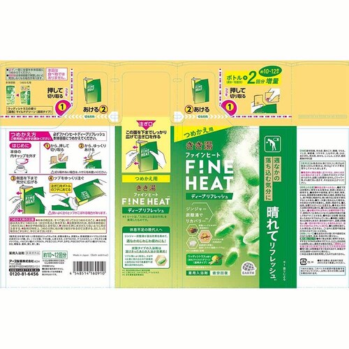 きき湯 きき湯 ファインヒート つめかえ 500g ディープリフレッシュ_12