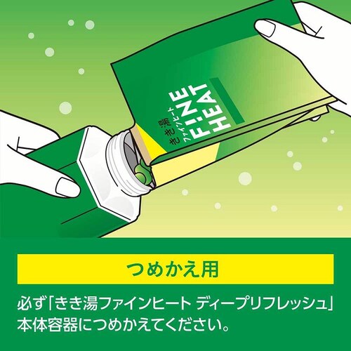 きき湯 【3個セット】きき湯 ファインヒート つめかえ 500g ディープリフレッシュ_7