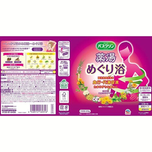 バスクリン 【3個セット】バスクリン 薬湯 めぐり浴_1