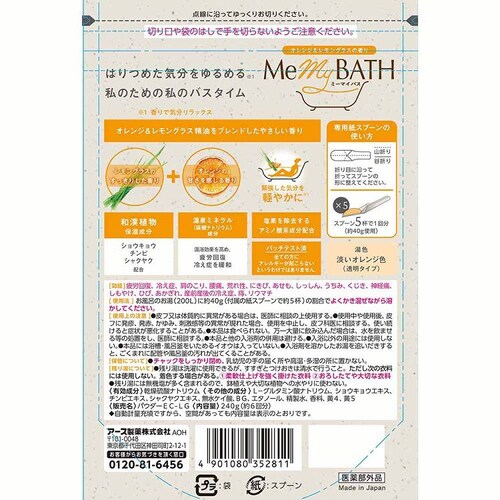 ミーマイバス ミーマイバス 240g ラベンダーの香り_9