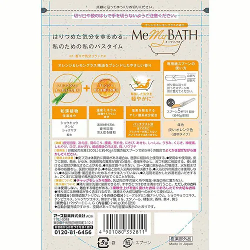 ミーマイバス 【3個セット】ミーマイバス 240g ラベンダーの香り_9
