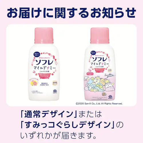 ソフレ ソフレ マイルド・ミー ミルク入浴液 本体 720ml 和らぐサクラの香り_1