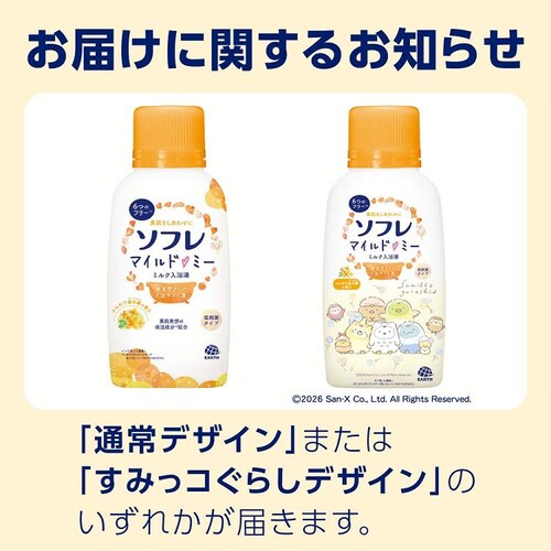 ソフレ ソフレ マイルド・ミー ミルク入浴液 本体 720ml 和らぐサクラの香り_9