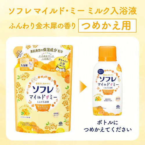 ソフレ ソフレ マイルド・ミー ミルク入浴液 つめかえ用 600ml 和らぐサクラの香り_9