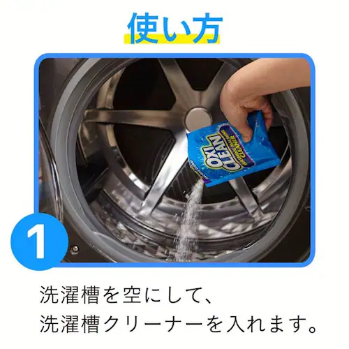 オキシクリーン 【3個セット】オキシクリーン 洗濯槽クリーナー 粉末タイプ 4包_3