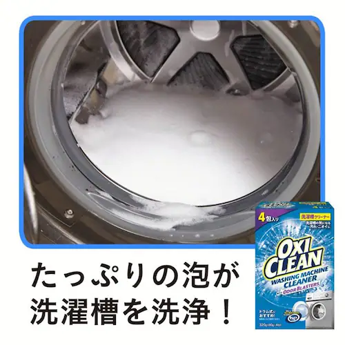 オキシクリーン 【3個セット】オキシクリーン 洗濯槽クリーナー 粉末タイプ 4包_6