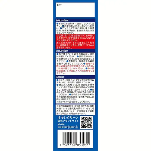 オキシクリーン 【3個セット】オキシクリーン 洗濯槽クリーナー 粉末タイプ 4包_7