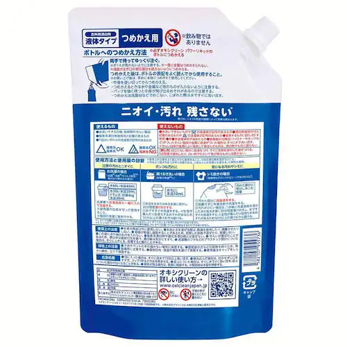 �I�L�V�N���[�� �y3�Z�b�g�z�I�L�V�N���[�� �p���[���L�b�h�߂��� 940ml_5