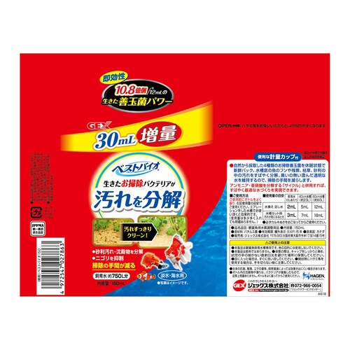 GEX ベストバイオ 120ml_1