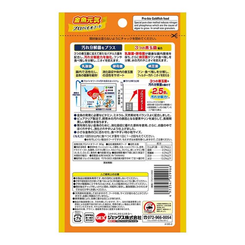 GEX 金魚元気 プロバイオフード 80g_1