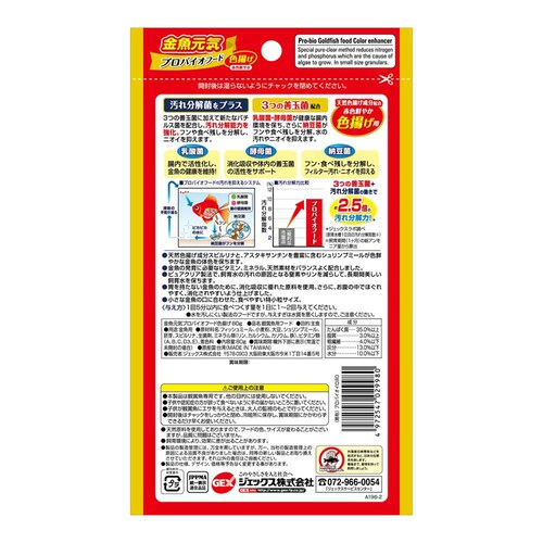 GEX 金魚元気 プロバイオフード色揚げ 80g_1
