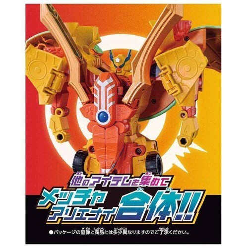 ユニトロボ オレンジメロンソード_3