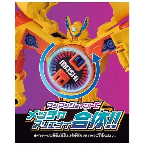 ユニトロボ オムライスボールハイウェイパトロールカー_3