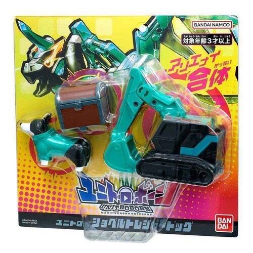 ユニトロボ ショベルトレジャードッグ_7