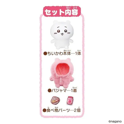 おしゃべりちいかわ パジャマつきセット_4