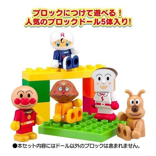 ブロックといっしょに遊べる!アンパンマンとなかまたちブロックドールセット_1