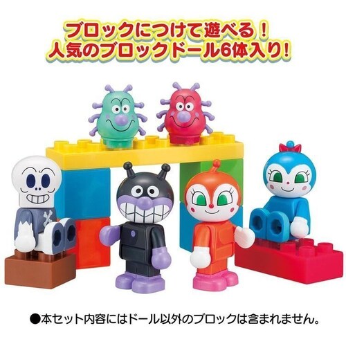 ブロックといっしょに遊べる!ばいきんまんとなかまたちブロックドールセット_5