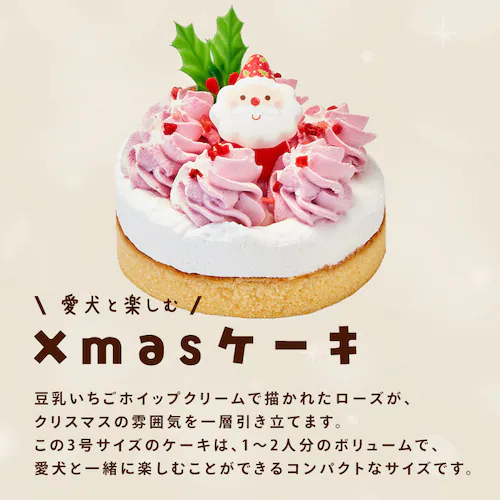 �P�[�L �� �N���X�}�X �N���X�}�X�P�[�L �p�[�e�B�[ �R�~�t Xmas�P�[�L�yTD�z�y����s�z_2