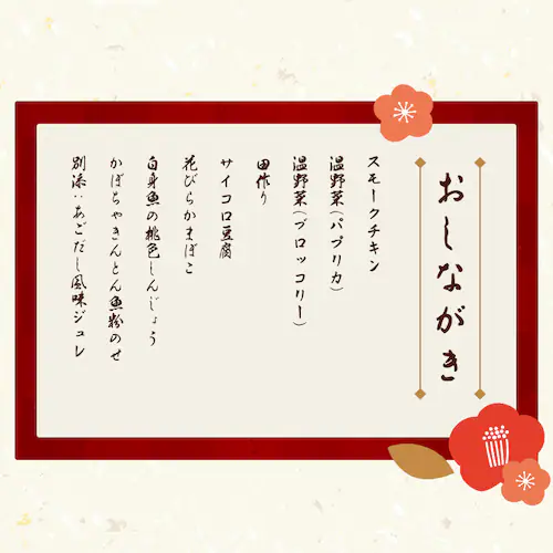 コミフデリ ネコちゃんおせち 【時間指定不可】【代引不可】【同梱不可】_3