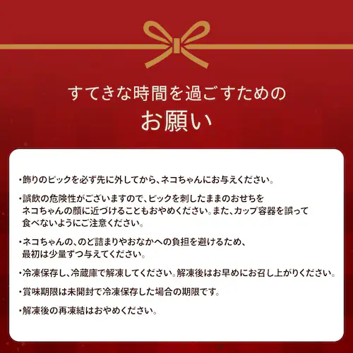 コミフデリ ネコちゃんおせち 【時間指定不可】【代引不可】【同梱不可】_5