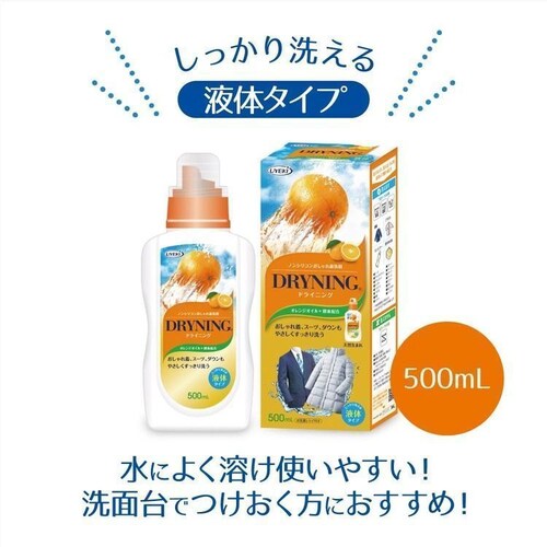ドライニング ドライニング液体タイプ 500ml_4