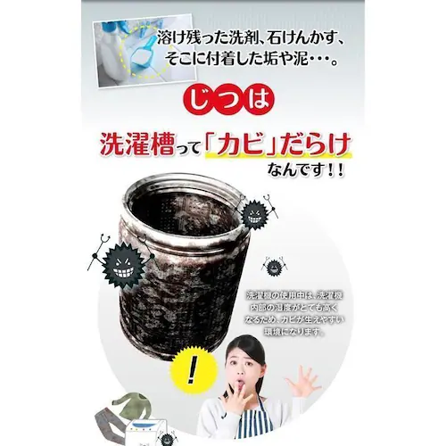 カビトルデス 洗たく槽カビトルデス 5回分_1