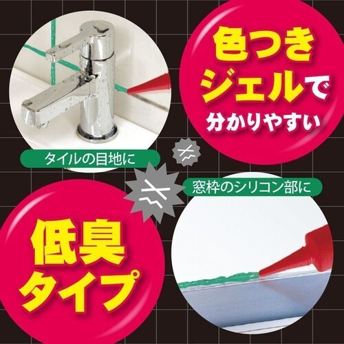 カビトルデス 【3個セット】カビトルデスPRO グリーンジェル150g (倒立キャップ)_3