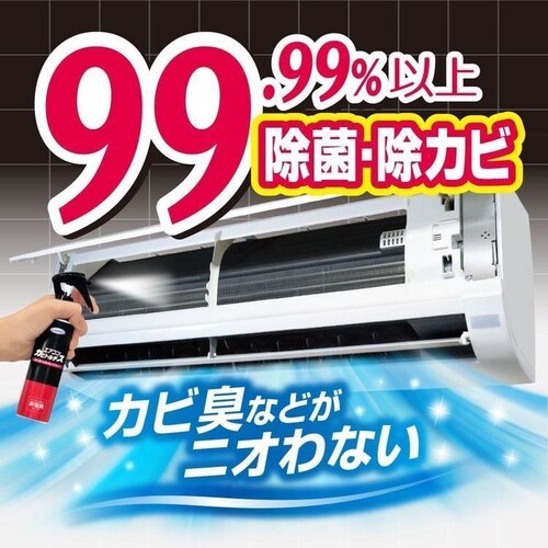 カビトルデス エアコンカビトルデス カビ取り&防カビスプレー 120mL_1