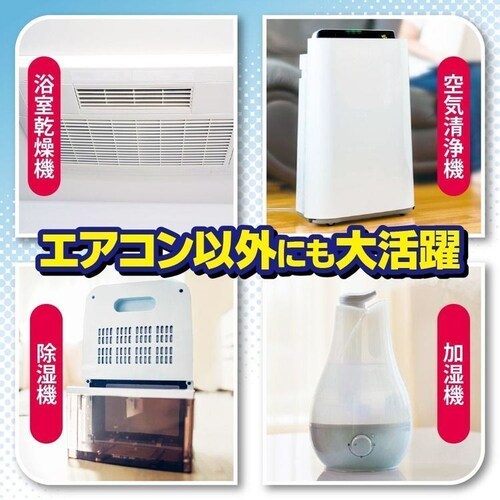 カビトルデス エアコンカビトルデス カビ取り&防カビスプレー 120mL_4