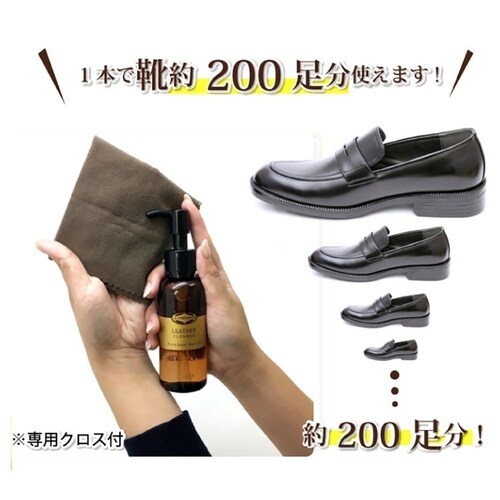 レザークリーナー レザークリーナー 100mL_6