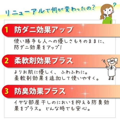 ダニクリン ダニクリン まるごとお洗濯仕上げ Plus (詰替用) 450mL_2