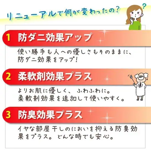 ダニクリン 【3個セット】ダニクリン まるごとお洗濯仕上げ Plus (詰替用) 450mL_2