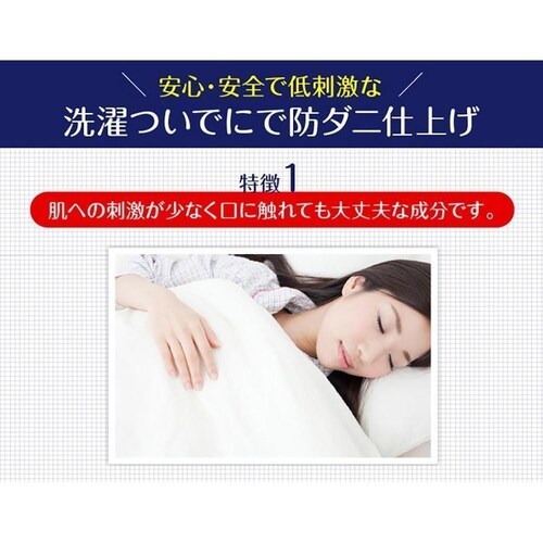 ダニクリン 【3個セット】ダニクリン まるごとお洗濯仕上げ Plus (詰替用) 450mL_3