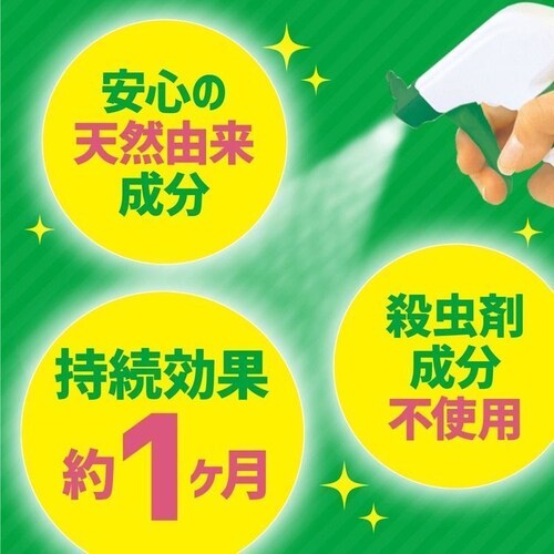 カメムシ忌避剤 【24個セット】カメムシ忌避剤 カメムシクリン 250ml_3