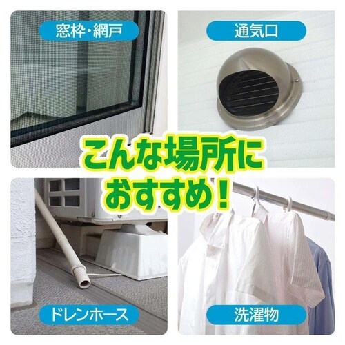 カメムシ忌避剤 【24個セット】カメムシ忌避剤 カメムシクリン 250ml_4