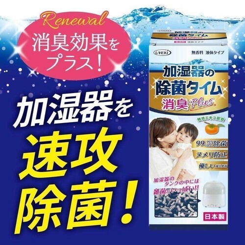 除菌タイム 【3個セット】加湿器の除菌タイム液体タイプ消臭Plus 500mL_1
