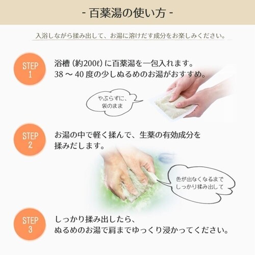 百薬湯 【20個セット】百薬湯 UYEKIの湯 レギュラー 10P_8
