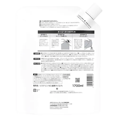 リステリン 薬用リステリン トータルケア つめかえ用 1700mL 歯周マイルド_1