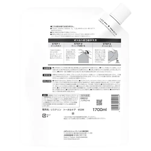 リステリン 薬用リステリン トータルケア つめかえ用 1700mL 歯周マイルド_2