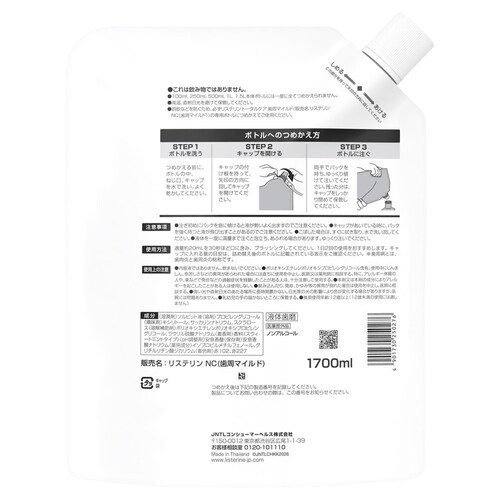 ���X�e���� �y3�Z�b�g�z��p���X�e���� �g�[�^���P�A �߂����p 1700mL �����}�C���h_1