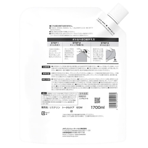 ���X�e���� �y3�Z�b�g�z��p���X�e���� �g�[�^���P�A �߂����p 1700mL �����}�C���h_2