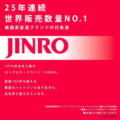 LIV PLUS JINRO �`���~�X�� �^���u���[ �X�g���[�t�� 720ml HAP507GRNJR �O���[��_3